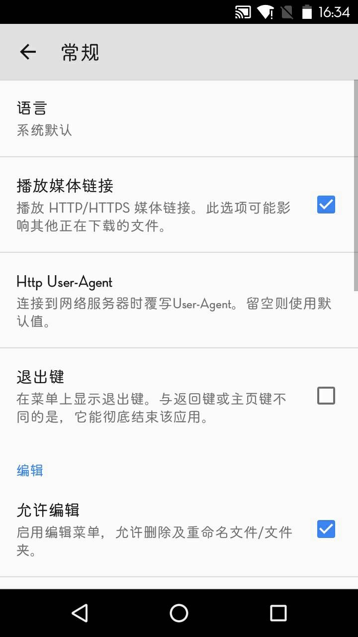 MX Player Pro专业版