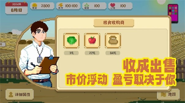 我独自生活手游最新版