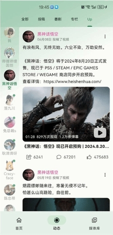 PiliPlus手机最新版