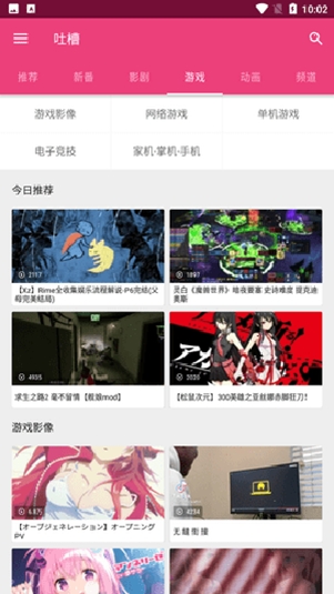 吐槽弹幕网最新官方版