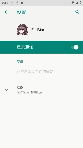 endstart官方正版