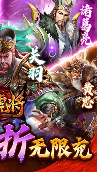 蜂鸟五虎将手游官方版