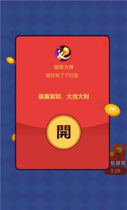 大神猜歌
