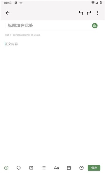红薯编辑器APP官方版