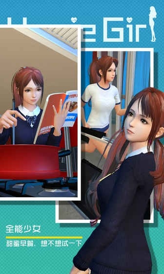 干物少女游戏最新版