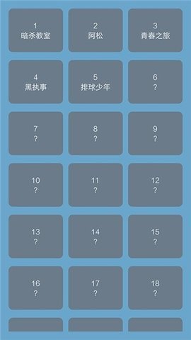 二次元猜歌游戏