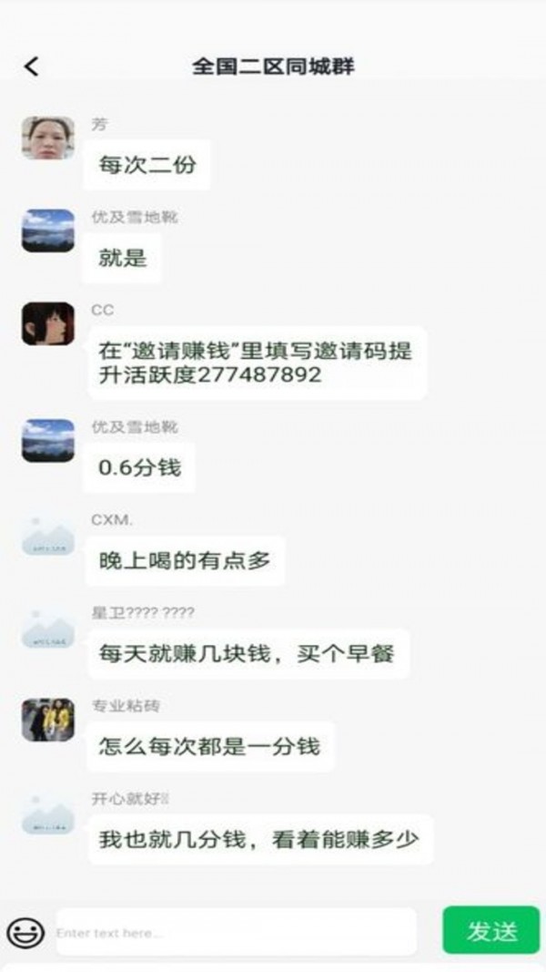 欢乐红包群极速版