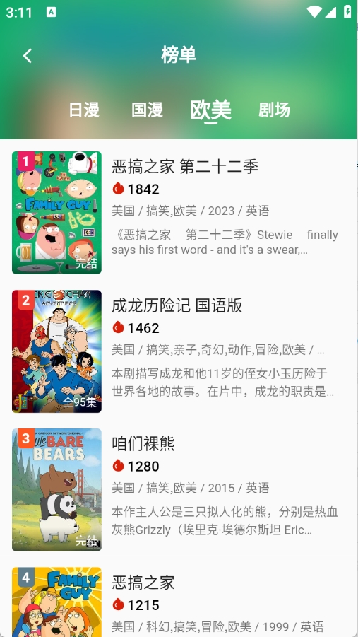 kk动漫APP官方正版