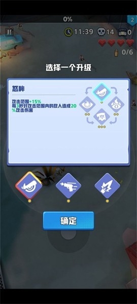 芥末特别行动游戏下载