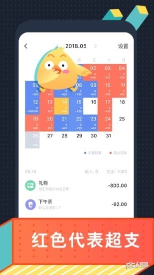 叨叨记账软件