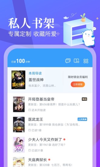 飞读免费小说红包版下载-飞读免费小说红包版下载最新版
