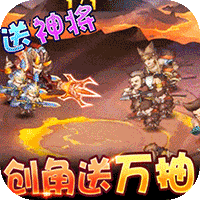 三国大亨