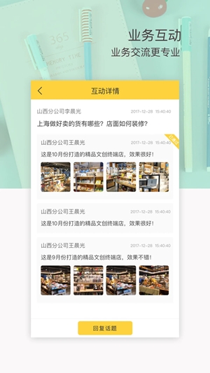晨光联盟app手机版