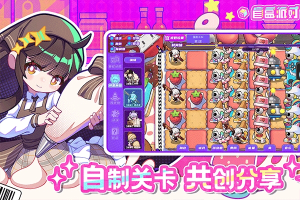 盲盒派对手游官方版