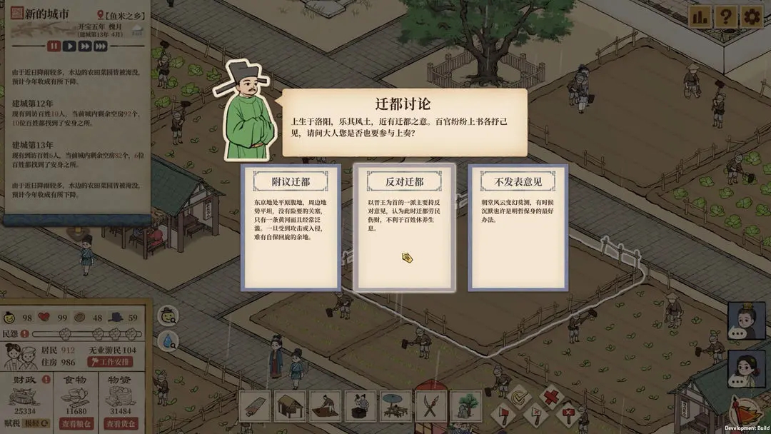 满庭芳宋上繁华手游最新版
