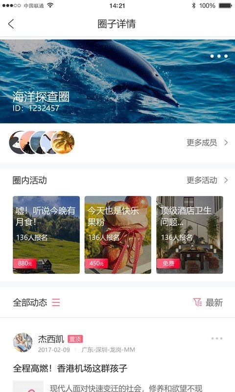哔咻app2025安卓最新版