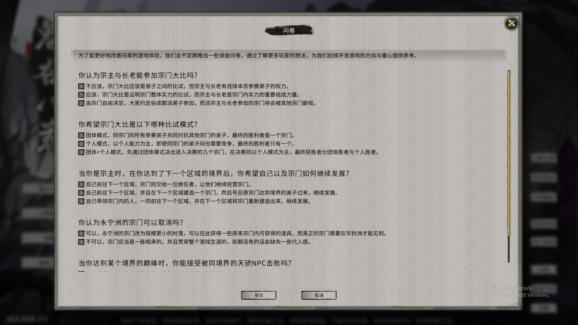鬼谷八荒0.8.3018学习版