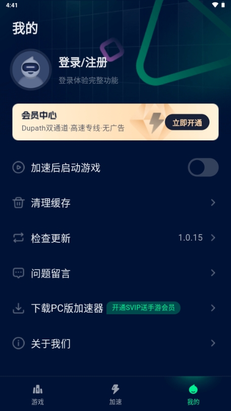 Yomi加速器官方手机版