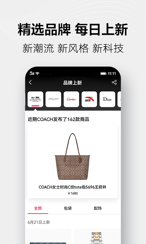 天猫app下载-天猫app下载安装官方版免费下载