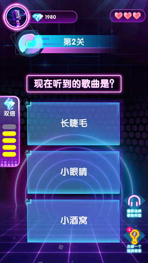 猜歌大王手机版