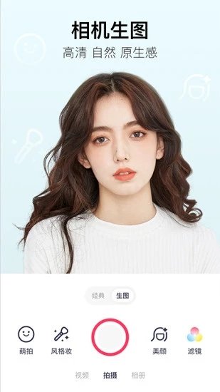 美图秀秀新版免费版