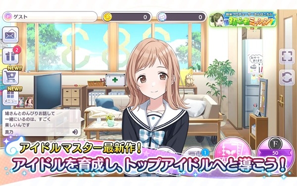 偶像大师闪耀色彩日服手游官方正版