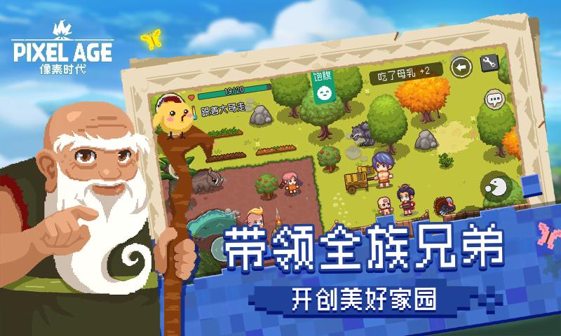 像素时代2022最新版