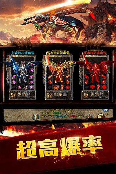 龙腾传世手游