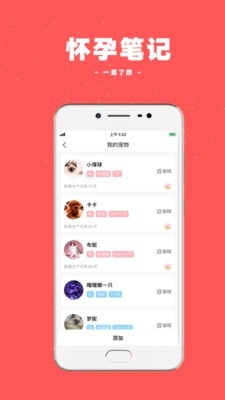 宠物王国社交app官方版