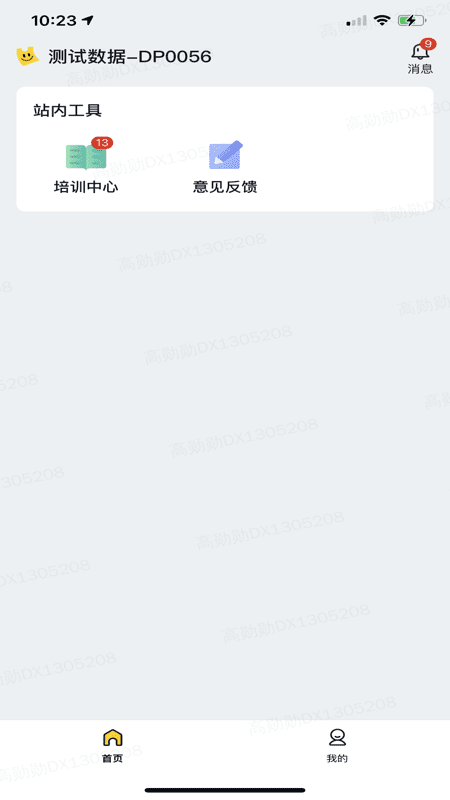 美团优选物流端