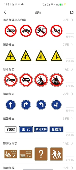 全安一点通app手机版