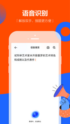 学小易搜题最新版