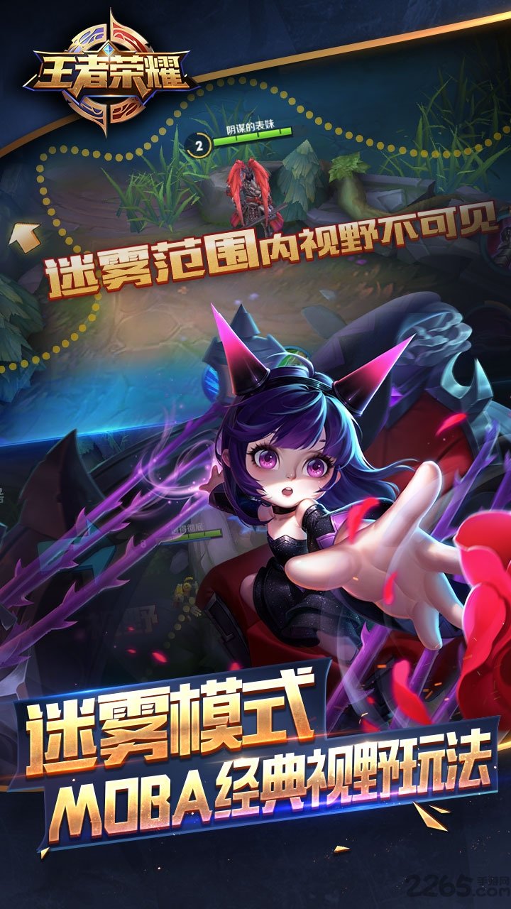 2022王者荣耀体验服