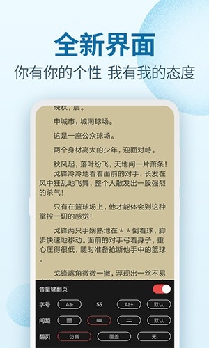 百阅小说阅读器最新版本