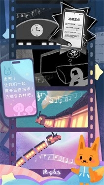 晚安森林手游官方正版