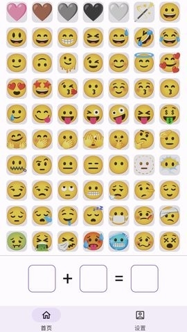 emoji厨房APP安卓版