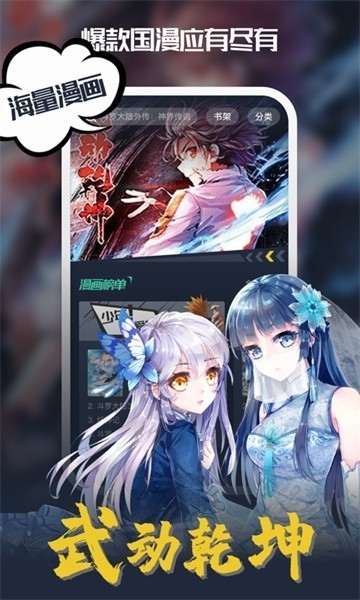 吹妖漫画官方版