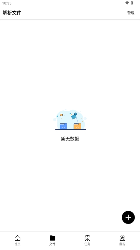 飞驰下载安装手机版