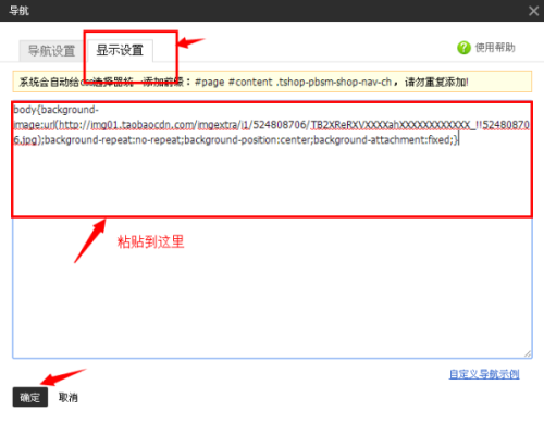 码工助手怎么生成固定背景特效6