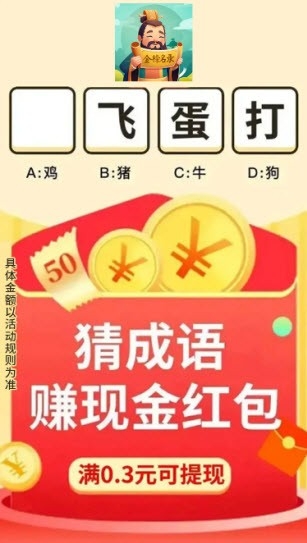 金榜名录2025安卓最新版