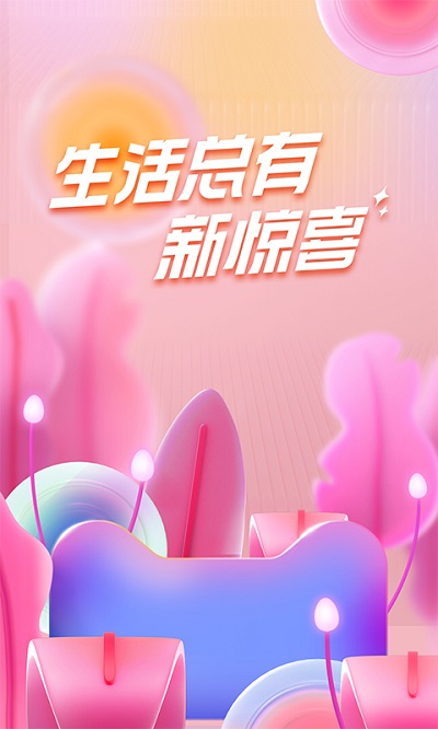 手机淘宝官方版