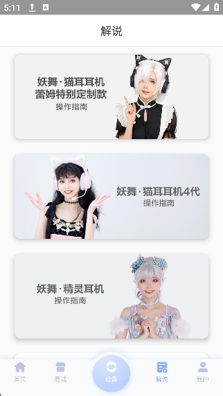 YOWU妖舞app官方版下载
