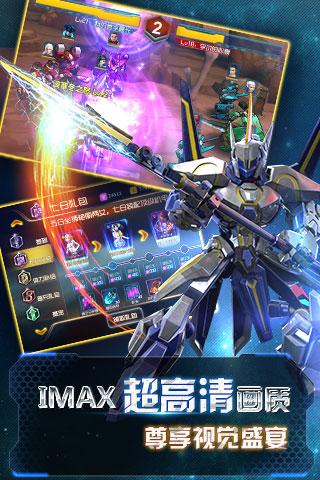 机甲风暴手机版