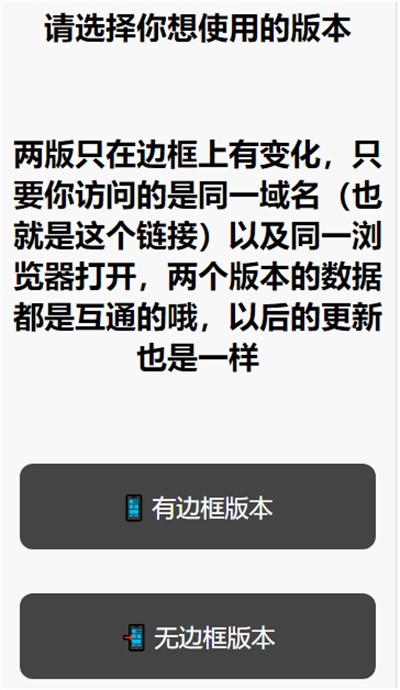 EPhone小手机APP