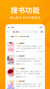 七猫免费小说阅读器