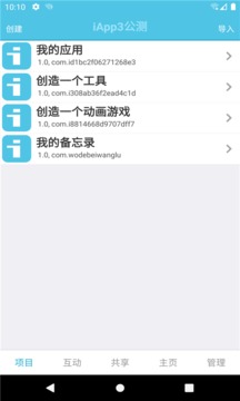 iapp最新版