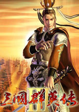 三国群英传(追忆三国群英传)老版单机版