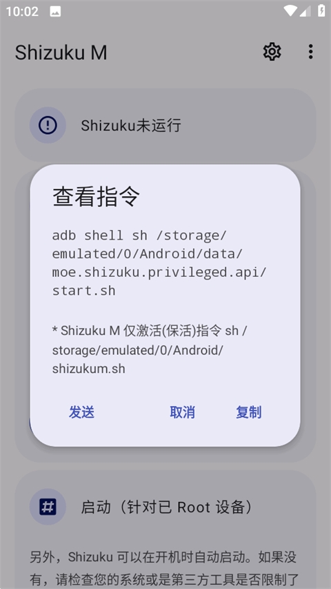 Shizuku M官方版