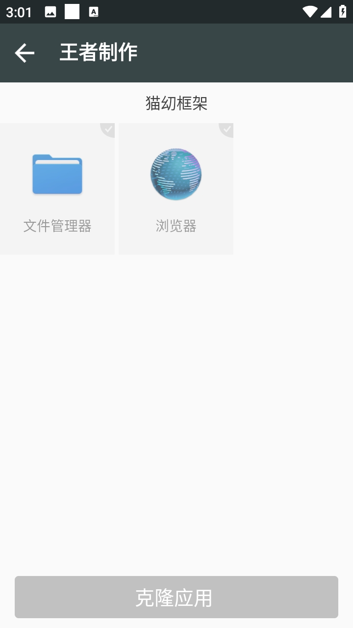 猫幼框架Virtual Space最新版