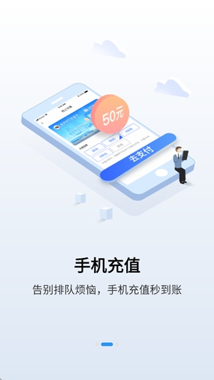 江苏一卡通app手机版